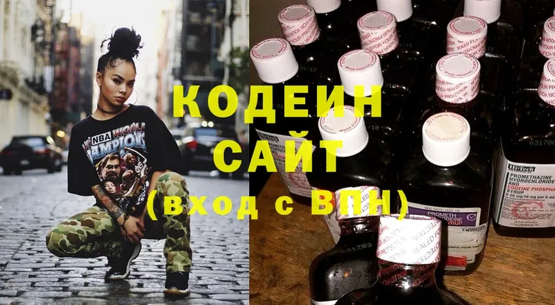 Кодеин Purple Drank  закладка  Поворино 