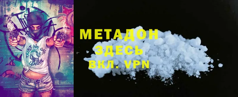 блэк спрут зеркало  Поворино  Метадон methadone 